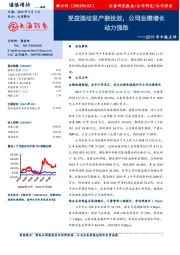 2019年中报点评:受益湿垃圾产能投放,公司业绩增长动力强劲