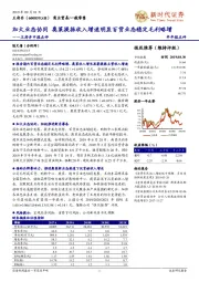 王府井中报点评：加大业态协同 奥莱提振收入增速明显百货业态稳定毛利略增