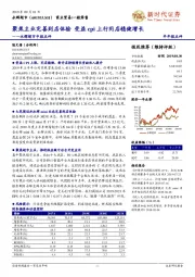 永辉超市中报点评:聚焦主业完善到店体验,受益cpi上行同店稳健增长
