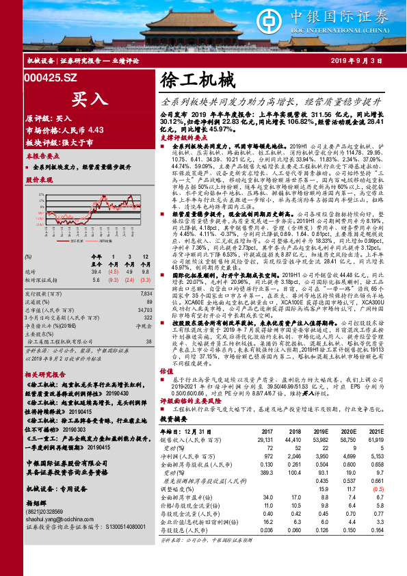 全系列板块共同发力助力高增长，经营质量稳步提升