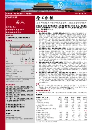 全系列板块共同发力助力高增长，经营质量稳步提升