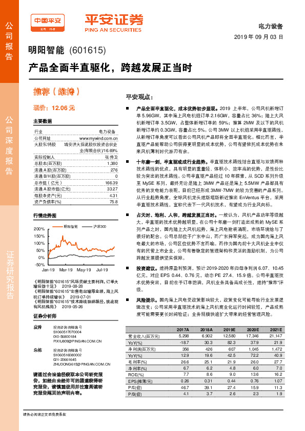 产品全面半直驱化，跨越发展正当时
