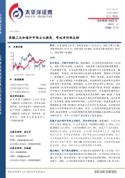 高镍三元和海外市场占比提高，单吨净利润反转