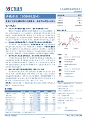受益于水价上调及污水工程增长，业绩同比增长48.6%