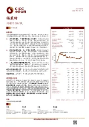 闪耀平价时代