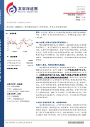 海正博锐战投引入初步落地，开启公司发展新局面