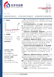 红塔证券中报点评：上市后首份半年报出炉，自营推动净利润快速增长