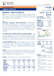 捷报频传，斩获本田长期订单