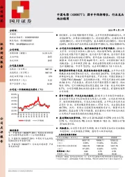 弱市中保持增长，行业龙头地位稳固