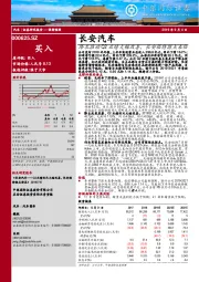 降本推动Q2业绩大幅改善，长安福特拐点来临