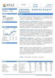 业绩逆势增长，客座率和客公里收益齐升