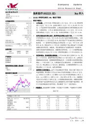 2019H1净利同比增长14%，略低于预期