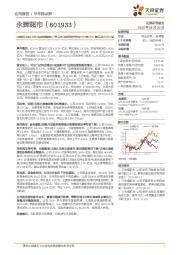 云超稳增/云创&云商出表/股权激励费用下降/云商出表投资收益等推动H1业绩+47%,聚焦云超主业再出发