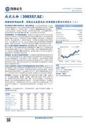 脱敏制剂唯我独尊,持续成长威震武林-医药健康消费系列研究之(三)