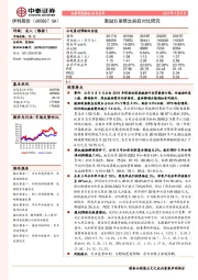 激励方案修改前后对比研究