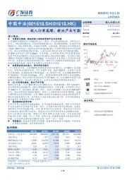 收入订单高增，新兴产业可期