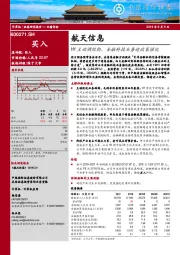 H1主动调结构，金融科技业务迎政策催化