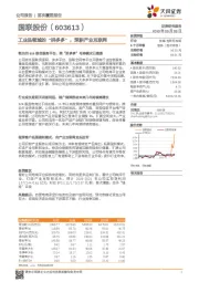 工业品领域的“拼多多”，深耕产业互联网