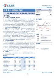 全渠道精细化引流，静待渠道变革成效显现