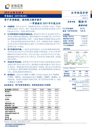 常熟银行2019年中报点评：资产质量稳健，盈利能力稳步提升