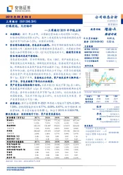 工商银行2019年中报点评:行稳致远,大行标杆