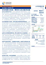 浩吉铁路大受益，静待水火风光煤齐共振