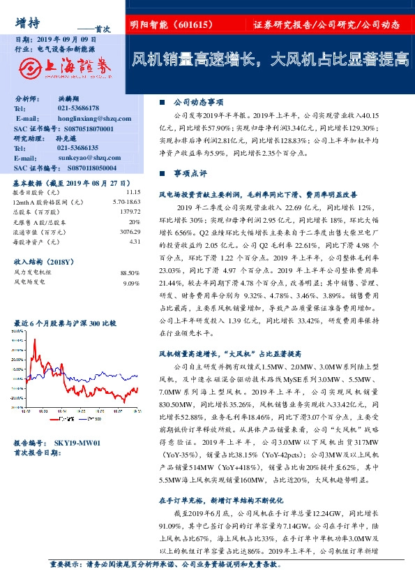 风机销量高速增长，大风机占比显著提高