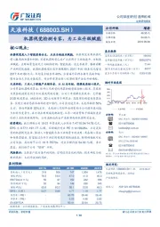 机器视觉检测专家，为工业升级赋能