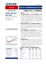 深度研究报告：低成本扩张+厨邦智造促实现双百目标