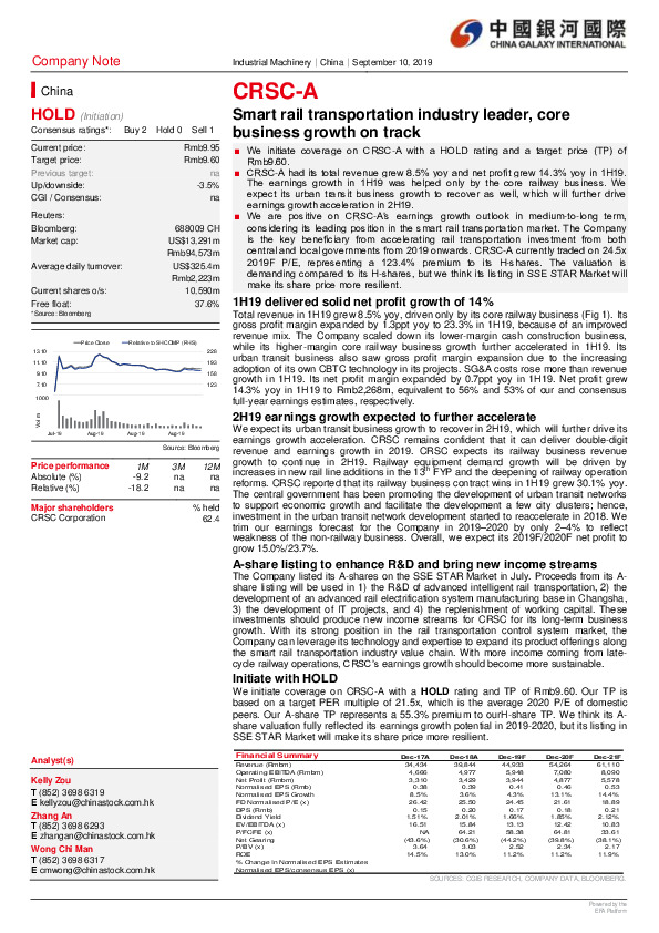 Smart rail transportation industry leader, core business growth on track