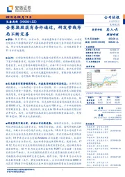 金赛换股获有条件通过，研发管线布局不断完善