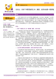 白云山:分拆广州医药赴港上市,融资、业务与估值一箭多雕