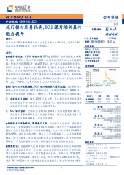 龙门核心业务扎实,K12课外培训盈利能力提升