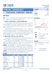 收购法宣在线，加速媒体融合、增厚业绩