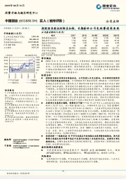 控股股东股权划转至社保，长期看好公司免税赛道高表现