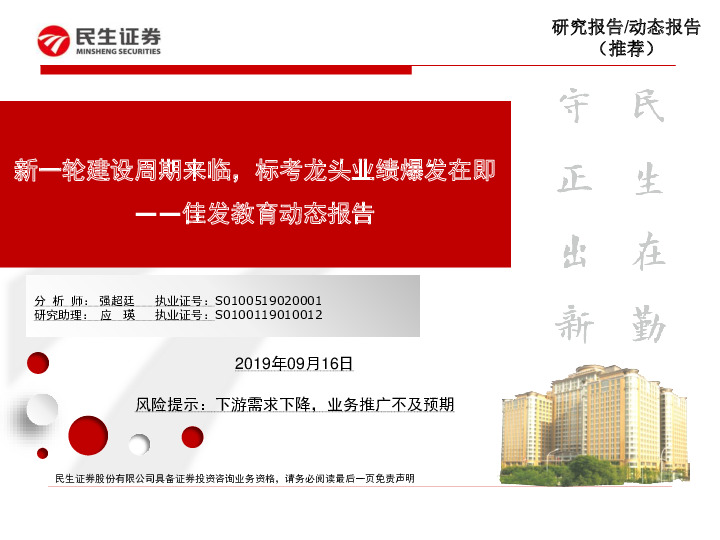 佳发教育动态报告：新一轮建设周期来临，标考龙头业绩爆发在即