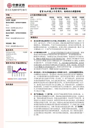 渝农商行新股报告:首家A+H股上市农商行,结构优化调整持续
