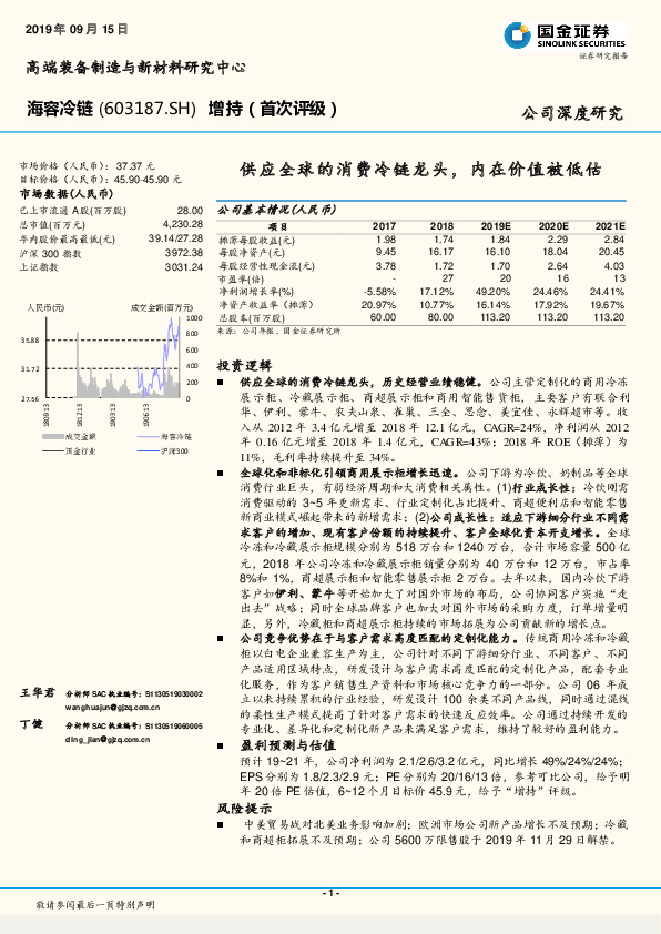 供应全球的消费冷链龙头，内在价值被低估