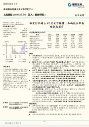 拟发行不超6.47亿元可转债，加码包头单晶硅拉晶项目