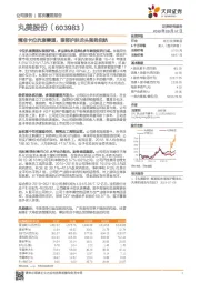 精准卡位抗衰赛道,眼部护肤龙头强势启航