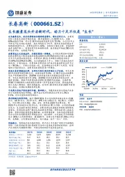 生长激素龙头开启新时代,动力十足不仅是“生长”