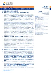 科创板受理公司巡礼系列：借智能驾驶之势，商用车车联网龙头鸿泉物联科创板成功过会