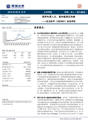 动态研究：国网电商入主，看好能源区块链