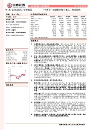 “小而美”的造影剂细分龙头，拐点已现
