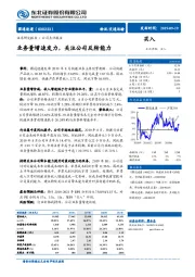 业务量增速发力，关注公司反转能力
