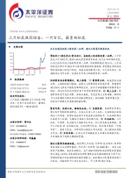 三只松鼠跟踪报告：一只百亿，最贵的松鼠