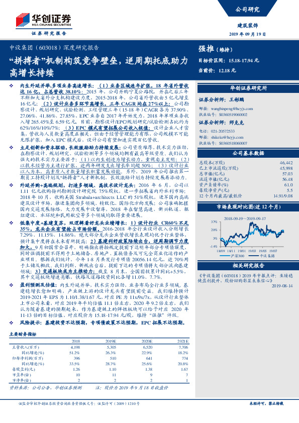 深度研究报告：“拼搏者”机制构筑竞争壁垒，逆周期托底助力高增长持续