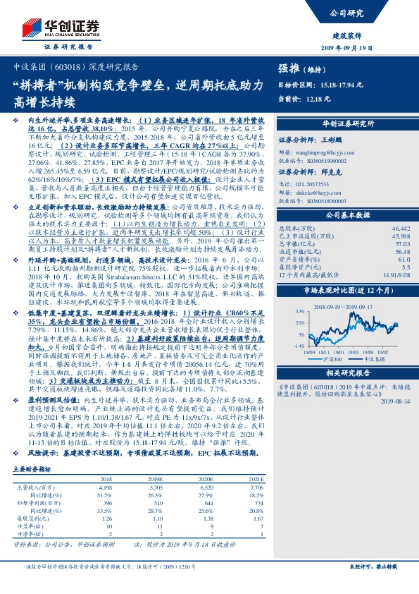 深度研究报告：“拼搏者”机制构筑竞争壁垒，逆周期托底助力高增长持续