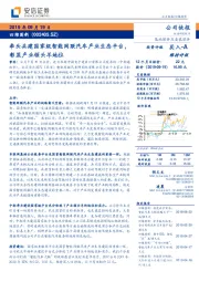 牵头共建国家级智能网联汽车产业生态平台，彰显产业领头羊地位