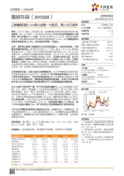 三峡集团溢价31%受让成第一大股东，深入长江保护